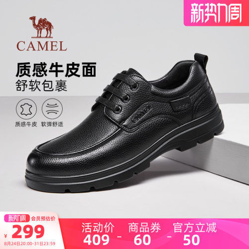 真皮骆驼男鞋休闲皮鞋官方旗舰店