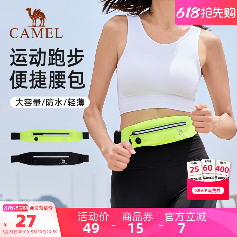 骆驼跑步手机袋男腰包女2025春季运动包轻薄轻便隐形腰带防水装备