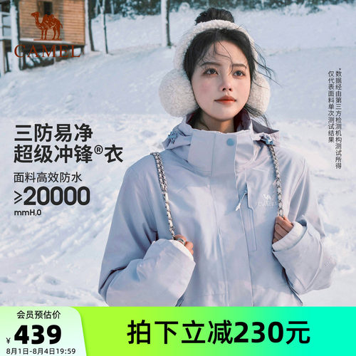 骆驼月光蓝冲锋衣三合一防水外套