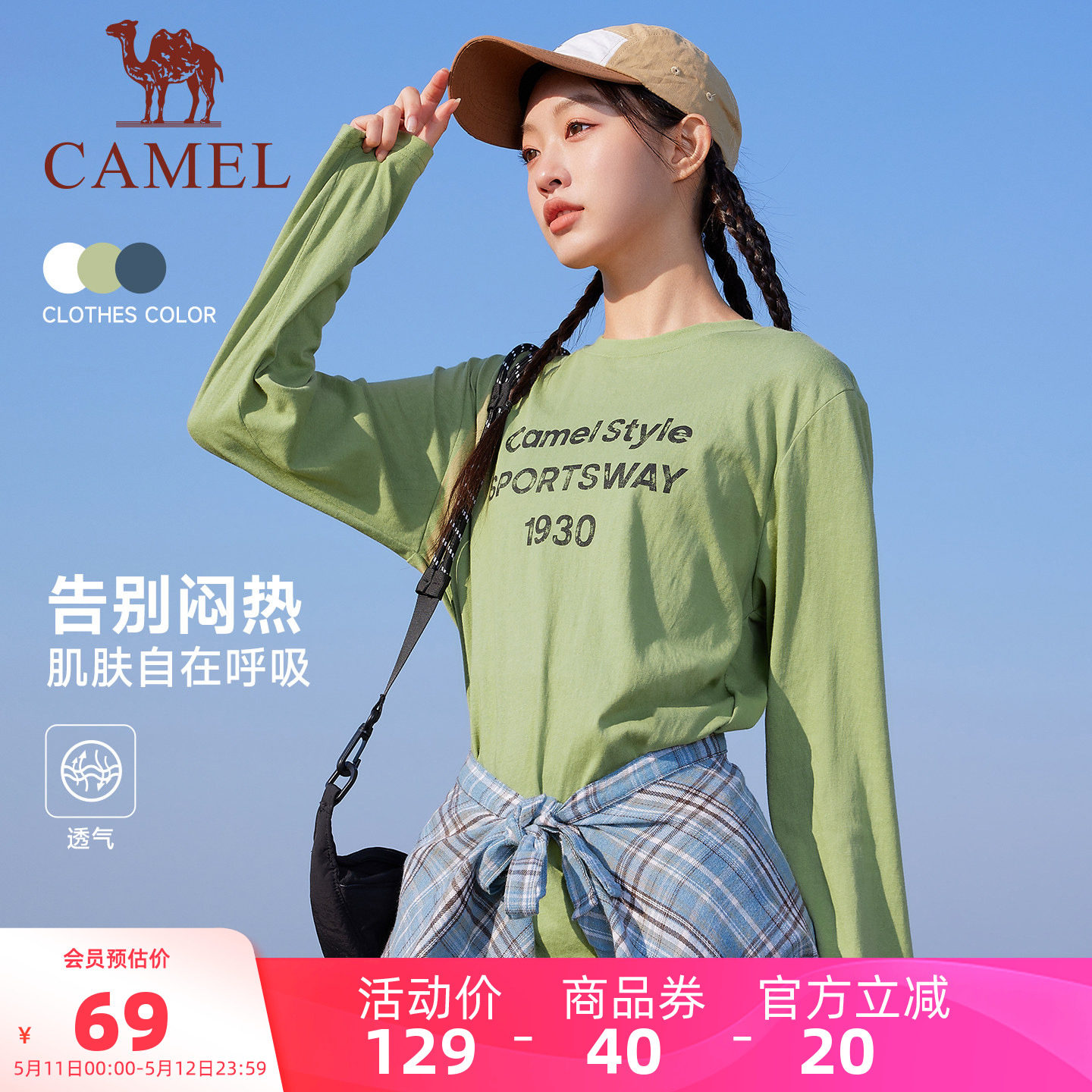 骆驼柔棉T神休闲长袖卫衣女款2026春季新款7A抗菌简约罩衫宽松T恤