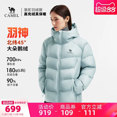 骆驼羽神鹅绒羽绒服蓝色面包服