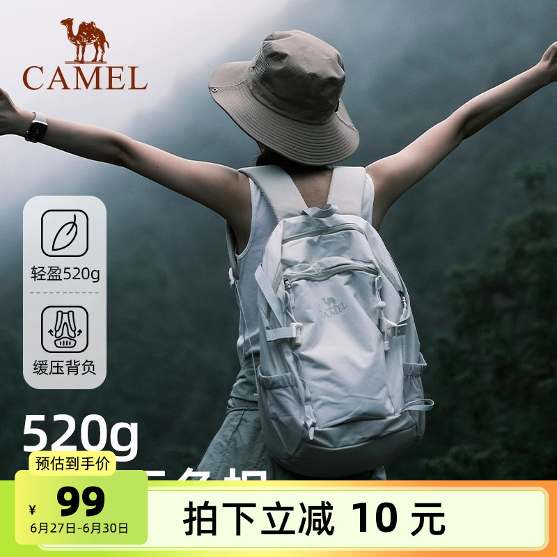 小骆驼户外登山包女轻便时尚百搭出游双肩包户外短途旅行背包爬山
