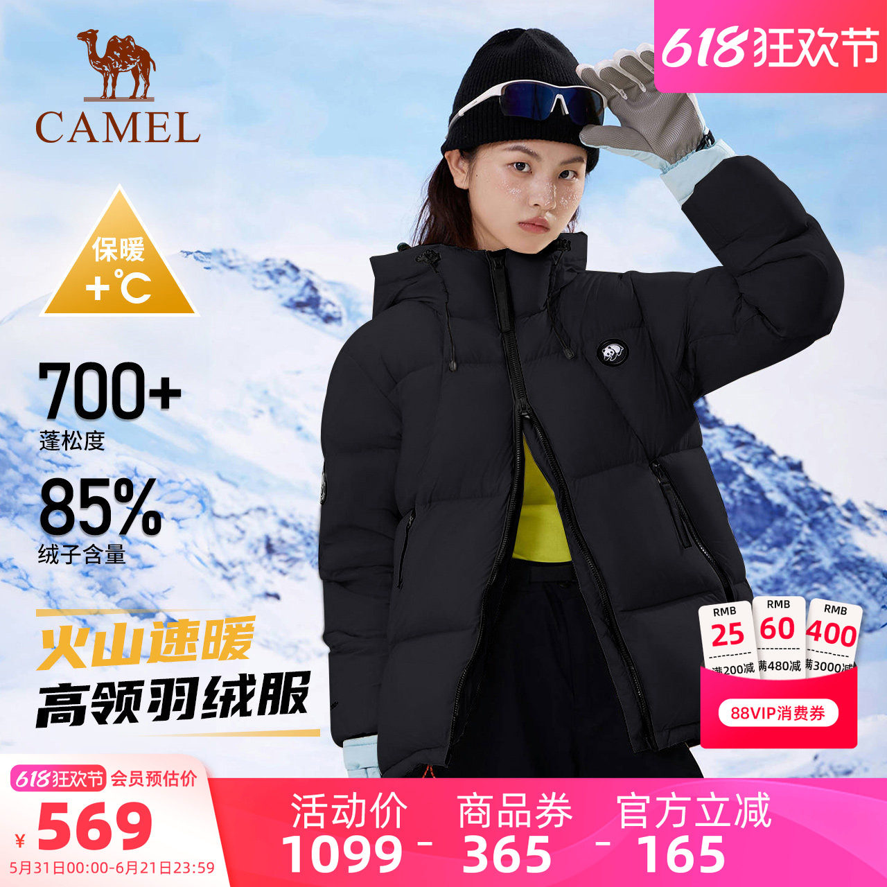 骆驼熊猫系列户外羽绒服女款冬季短款高领防风加厚保暖黑色外套男