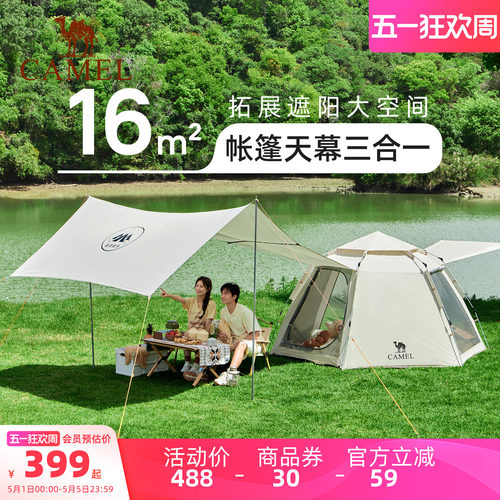 骆驼帐篷户外涂银防晒折叠便携式