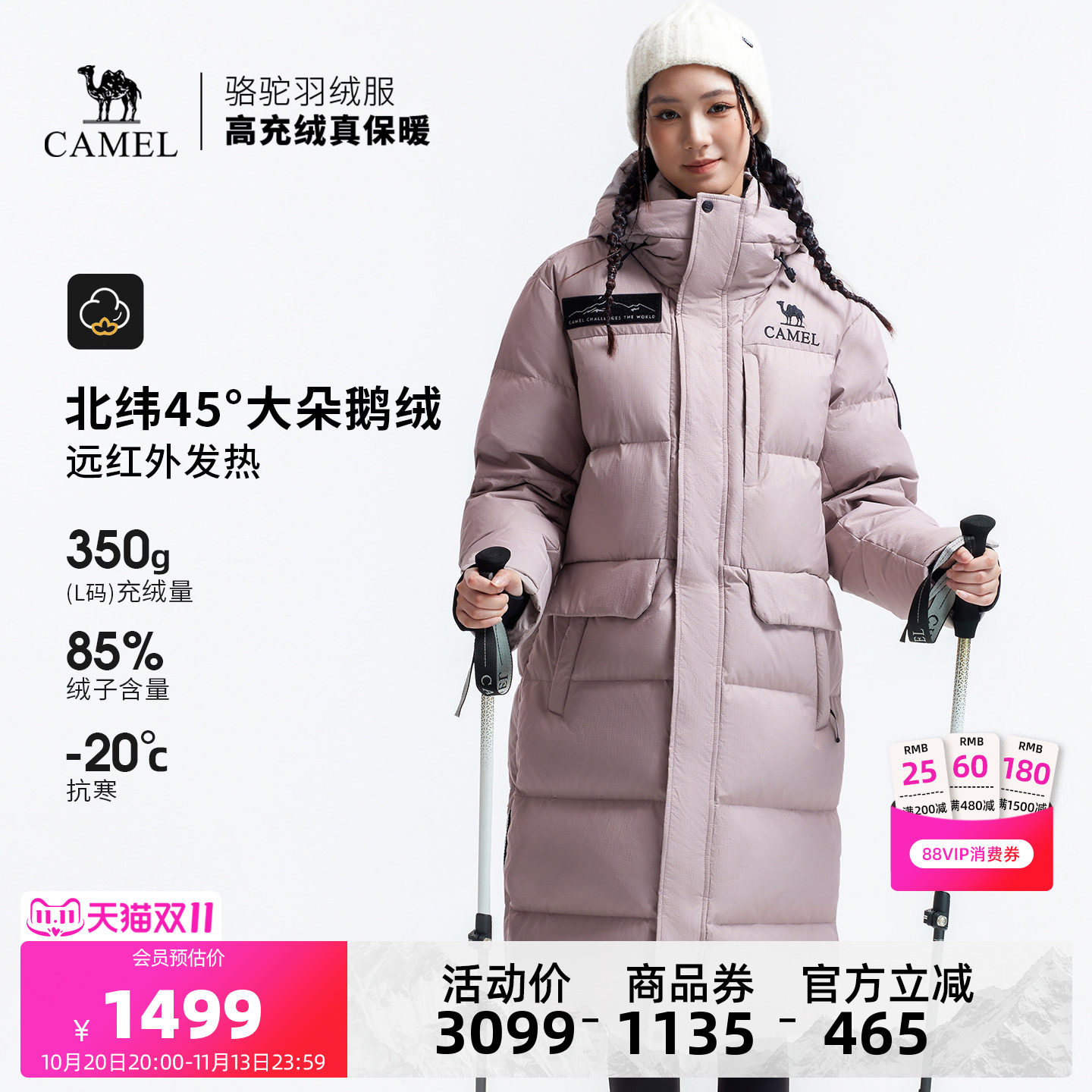 【鹅绒】骆驼户外极寒羽绒服冬季新款女款男款长款加厚保暖面包服
