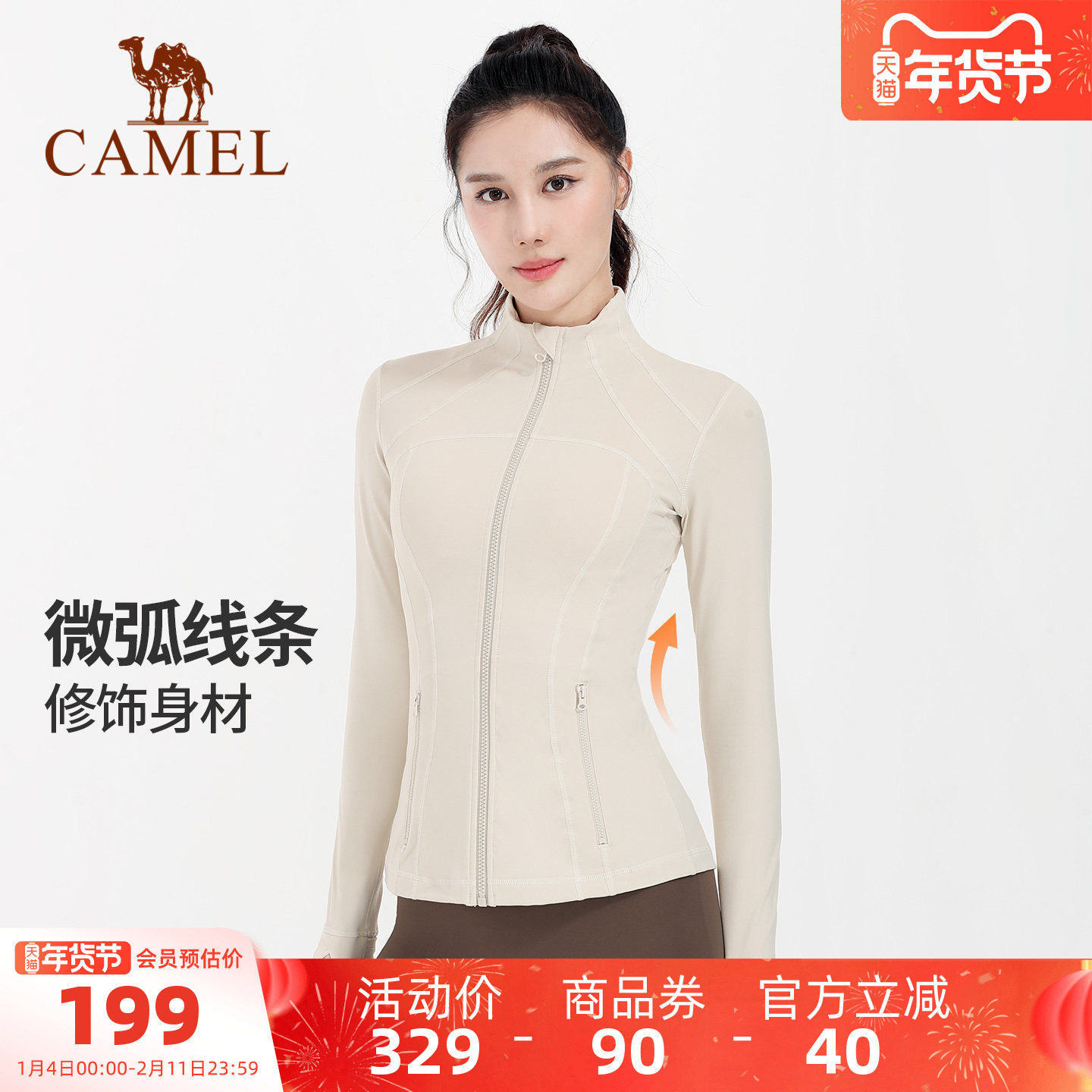 骆驼瑜伽服外套长袖开衫修身上衣户外运动服女秋健身服专业晨跑服,运动/瑜伽/健身/球迷用品,瑜伽外套,淘宝优惠券,粉丝福利购,淘宝优惠卷