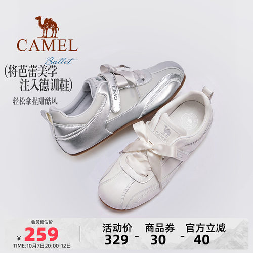 Camel/骆驼芭蕾风复古德训鞋