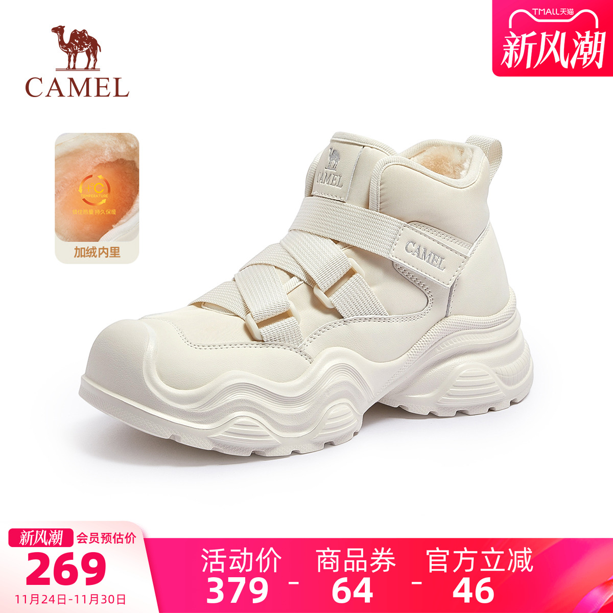 Camel/加绒保暖厚底雪地靴