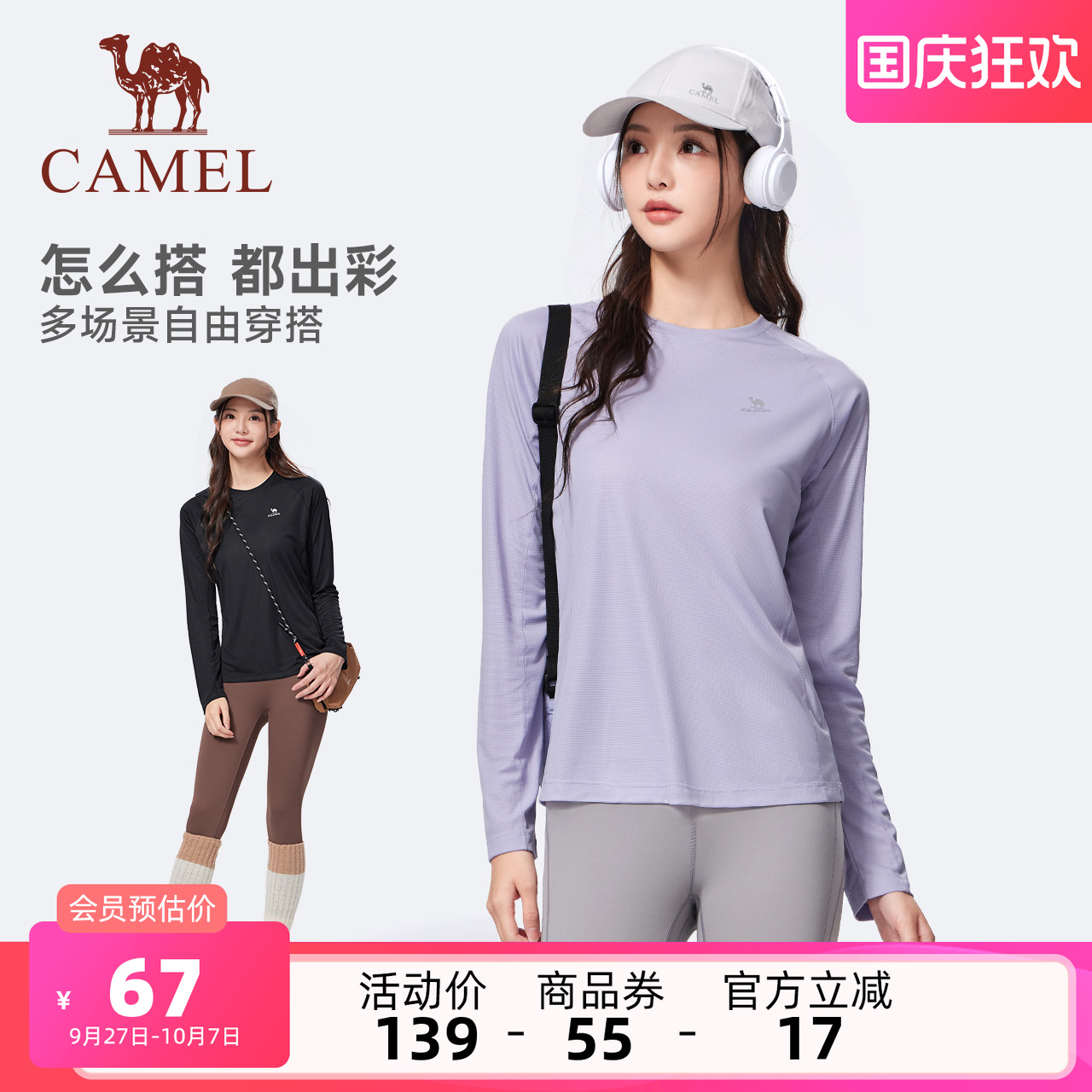 骆驼运动T恤透气跑步速干衣
