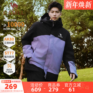 骆驼男装 AK80硬壳防水棉服棉袄保暖秋冬防风加厚户外防泼水短外套