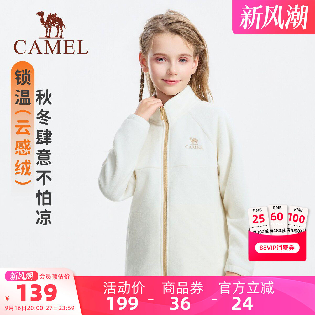 儿童摇粒绒外套加绒童装骆驼