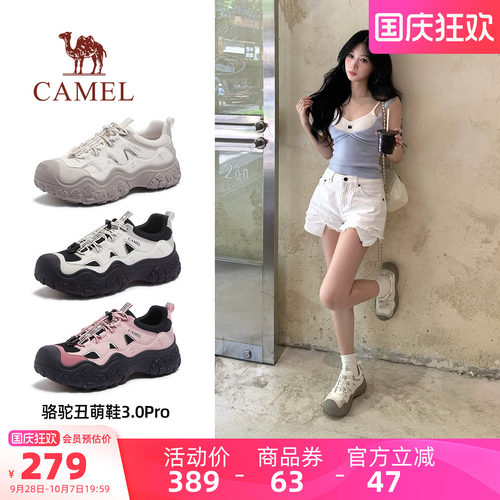Camel/骆驼厚底户外丑萌鞋