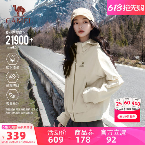 骆驼短款单层冲锋衣女薄款外套