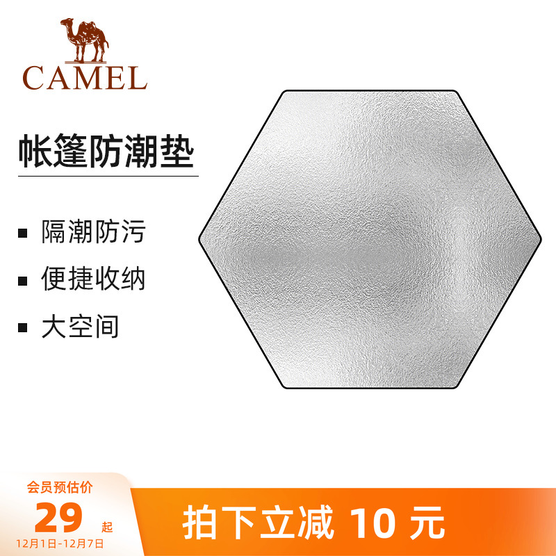 骆驼轻便防潮垫防潮隔污