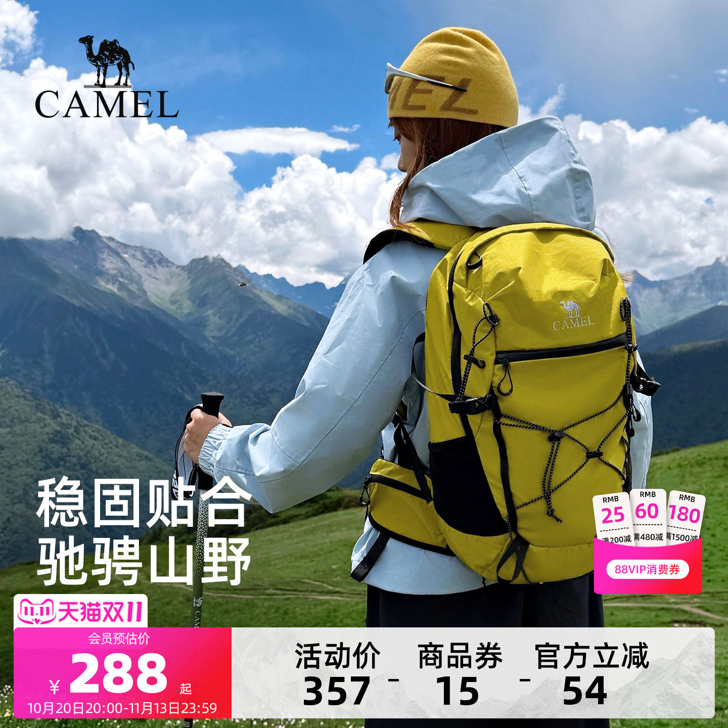 【赤狐】骆驼登山包20L大容量 轻量化户外徒步双肩背包旅行旅游