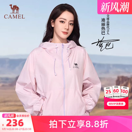 【迪丽热巴同款】骆驼沐光户外原纱防晒衣女凉感皮肤衣防晒服外套