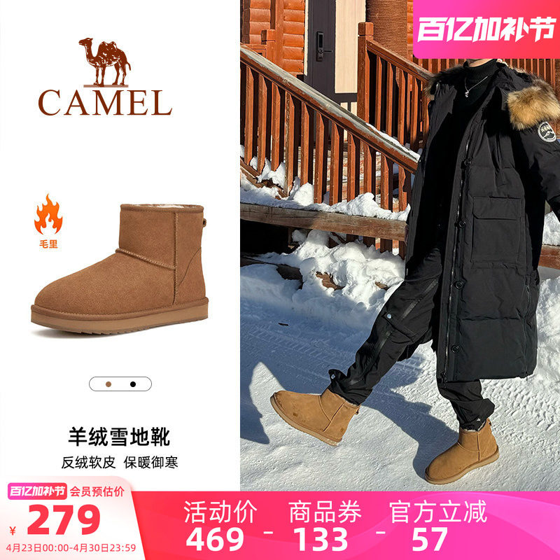 骆驼男鞋冬季新款羊毛加绒加厚东北棉鞋防滑保暖皮毛一体雪地靴男