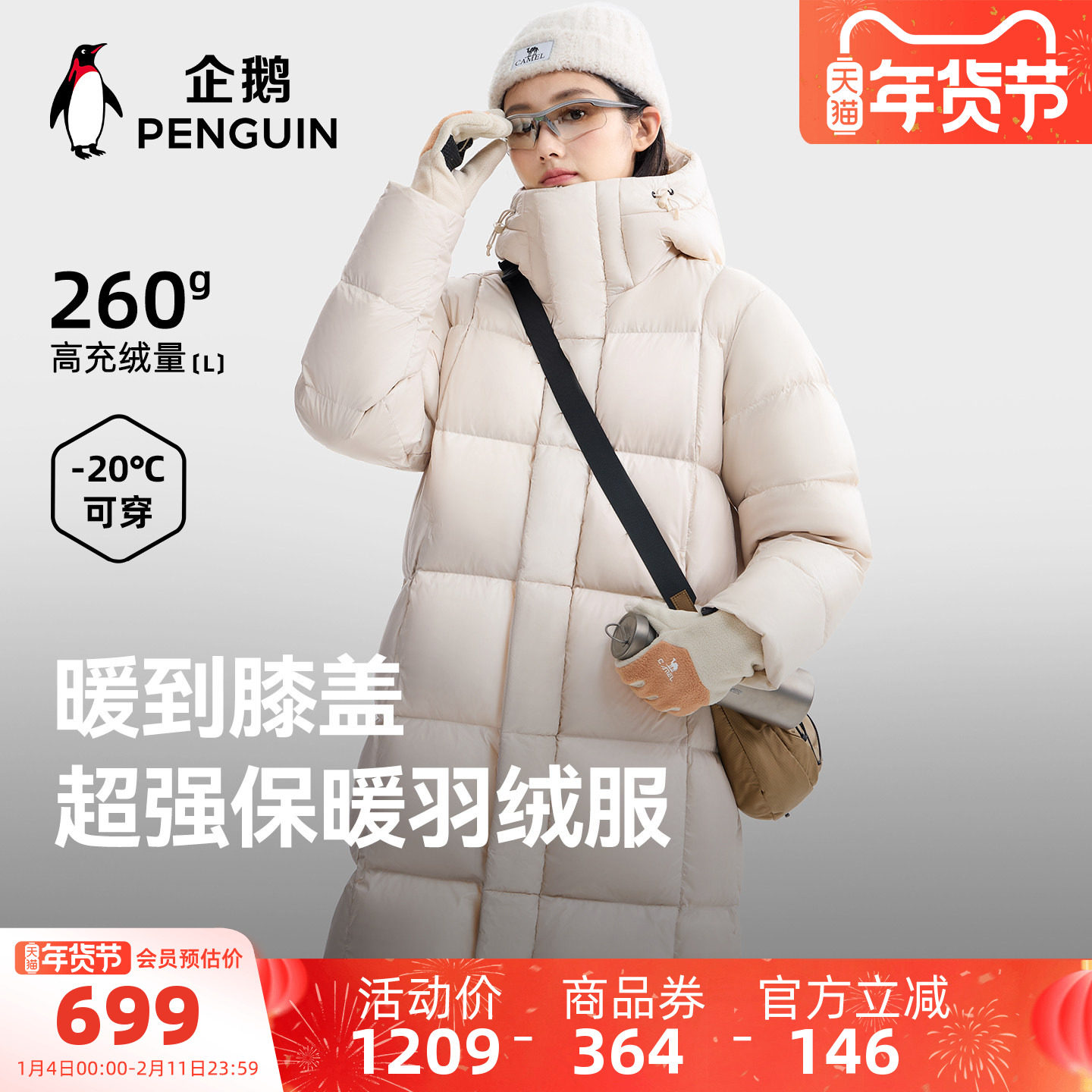 骆驼企鹅长款羽绒服女款冬季新款防风加厚保暖冬装过膝羽绒外套男