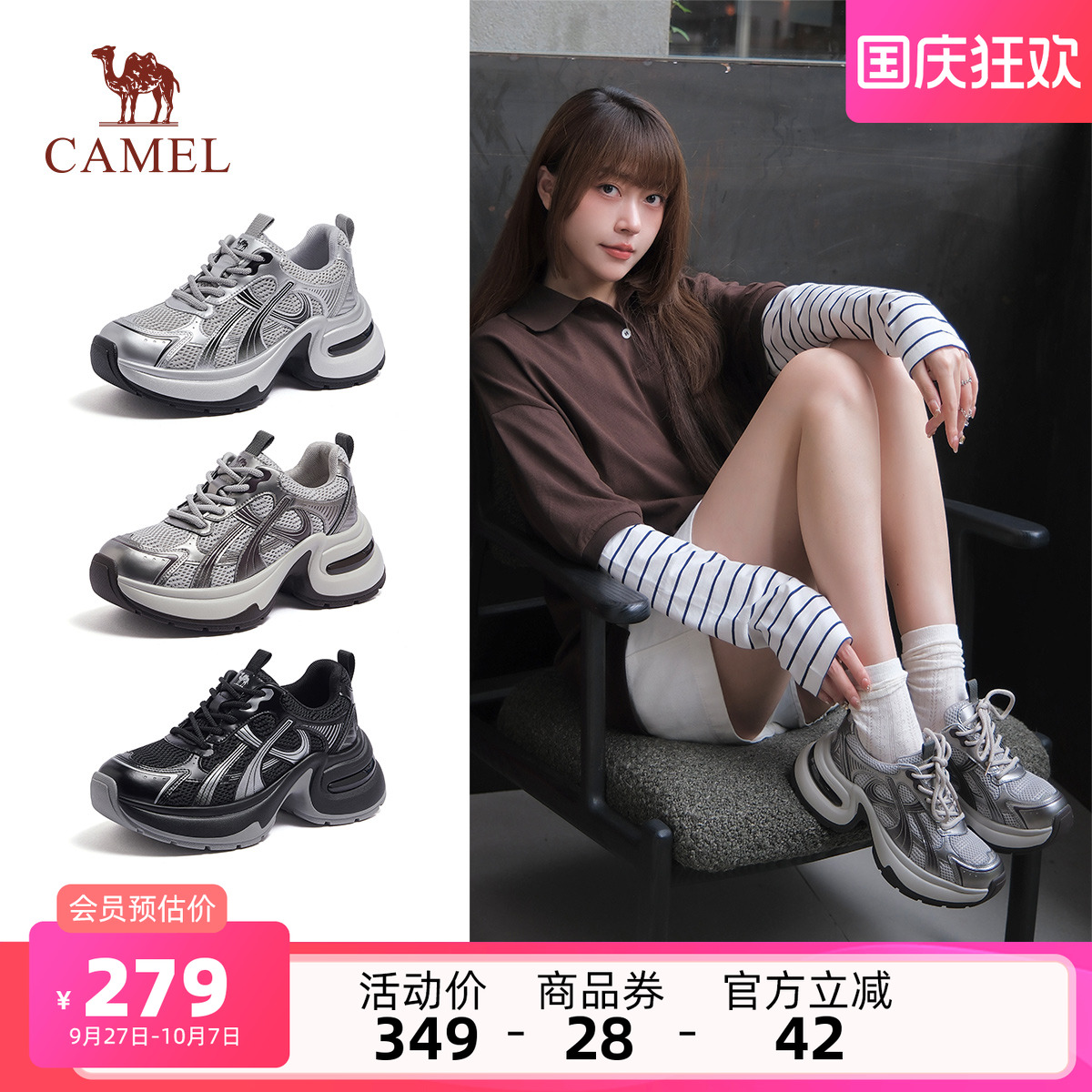 骆驼女鞋2025秋季新款老爹鞋女款厚底增高复古运动鞋户外休闲鞋子