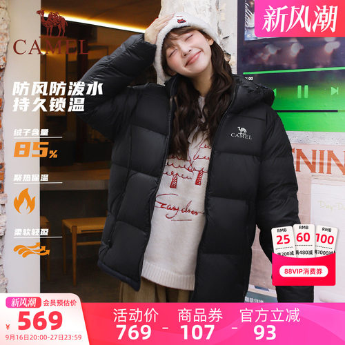 【黑钻】骆驼短款羽绒服女