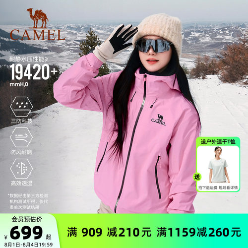 3层压胶出众透湿，防风防水能力