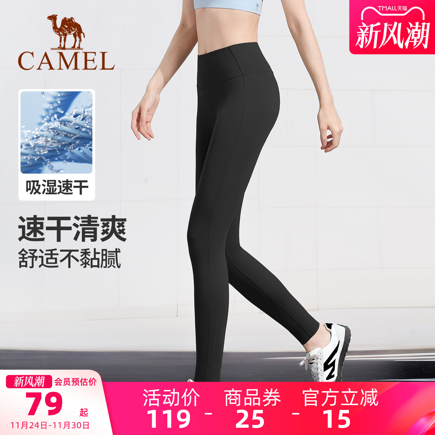 骆驼紧身裤瑜伽高腰秋季弹力跑步