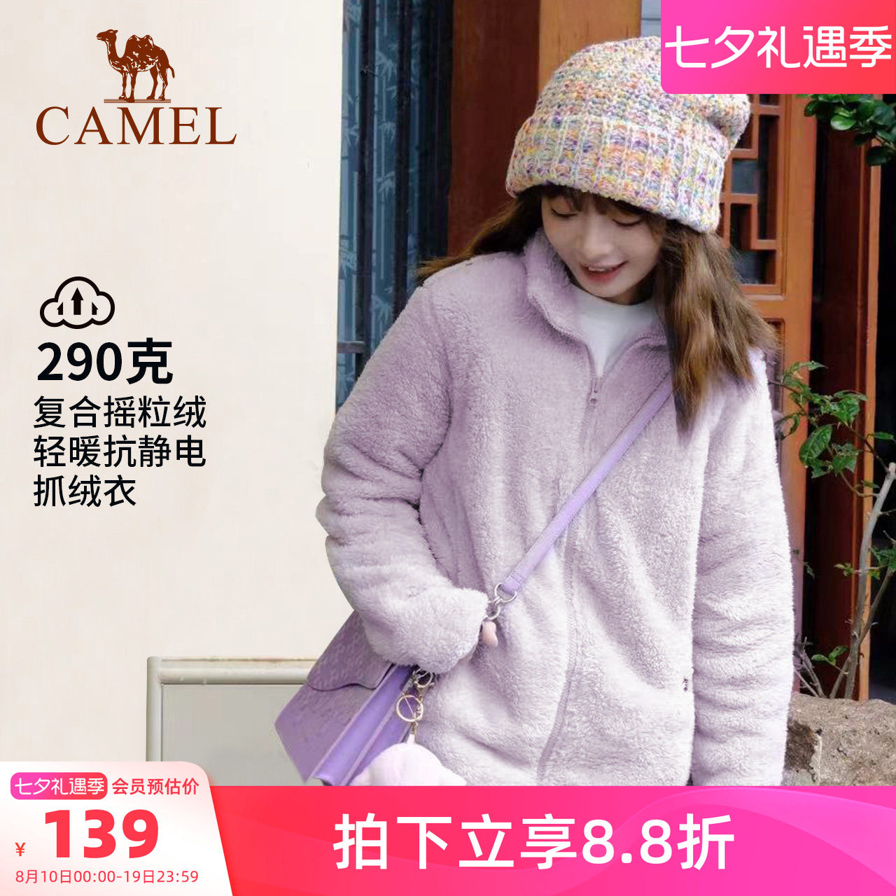 骆驼女装抓绒外套女2025秋季新款宽松显瘦时尚摇粒绒加厚保暖上衣