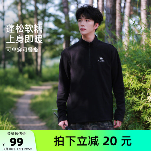 骆驼男装抓绒衣摇粒绒上衣户外男登山保暖外套秋冬运动冲锋衣内胆