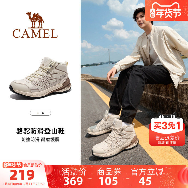 骆驼登山鞋2025冬季新款男鞋防滑缓震厚底高帮靴子徒步鞋户外女鞋,户外/登山/野营/旅行用品,登山鞋/徒步鞋,淘宝优惠券,粉丝福利购,淘宝优惠卷