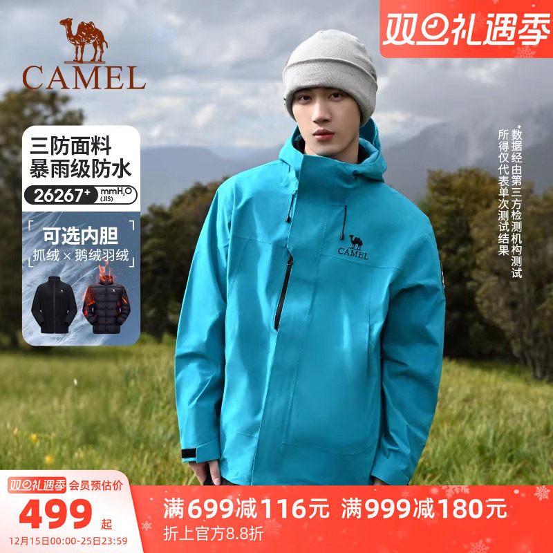 王者凯甲Icon三防三合一