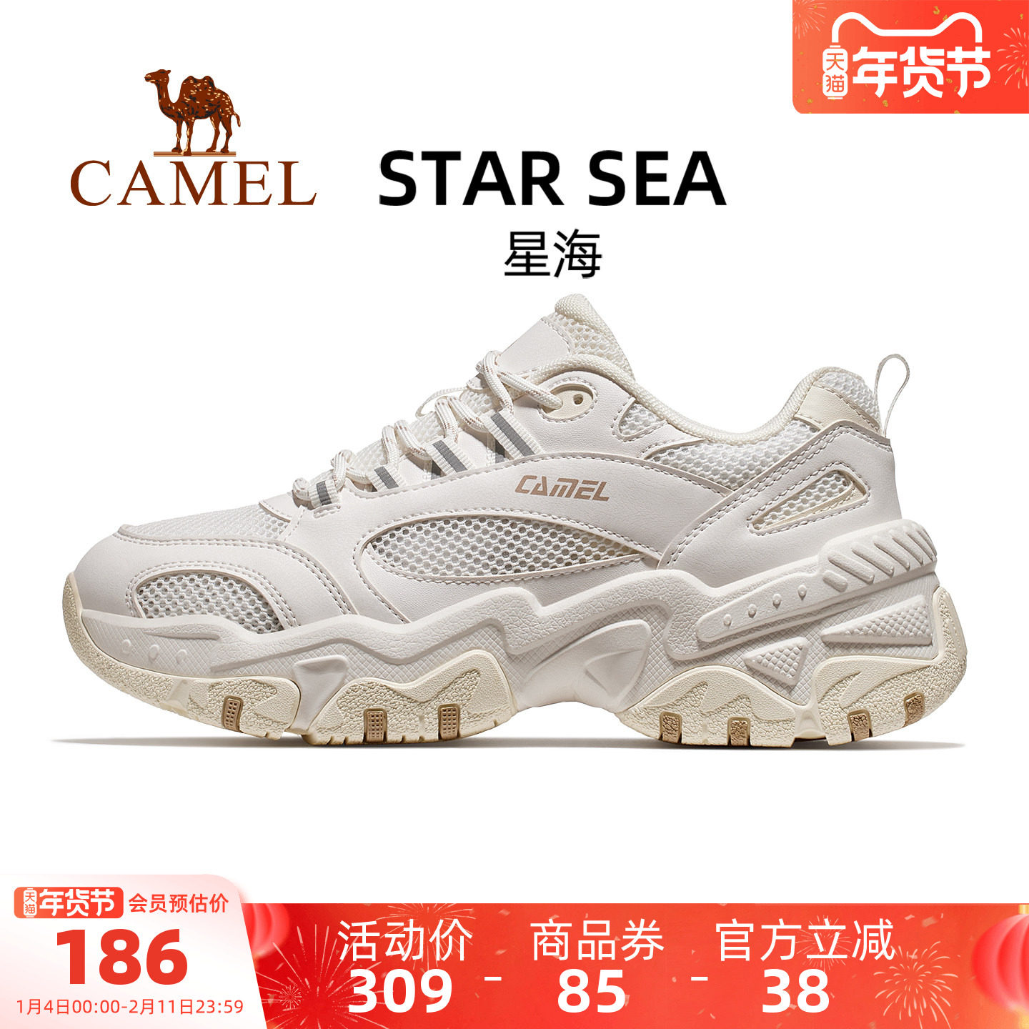 骆驼星海运动鞋女款2026新款鞋子休闲鞋女鞋厚底百搭老爹鞋情侣款