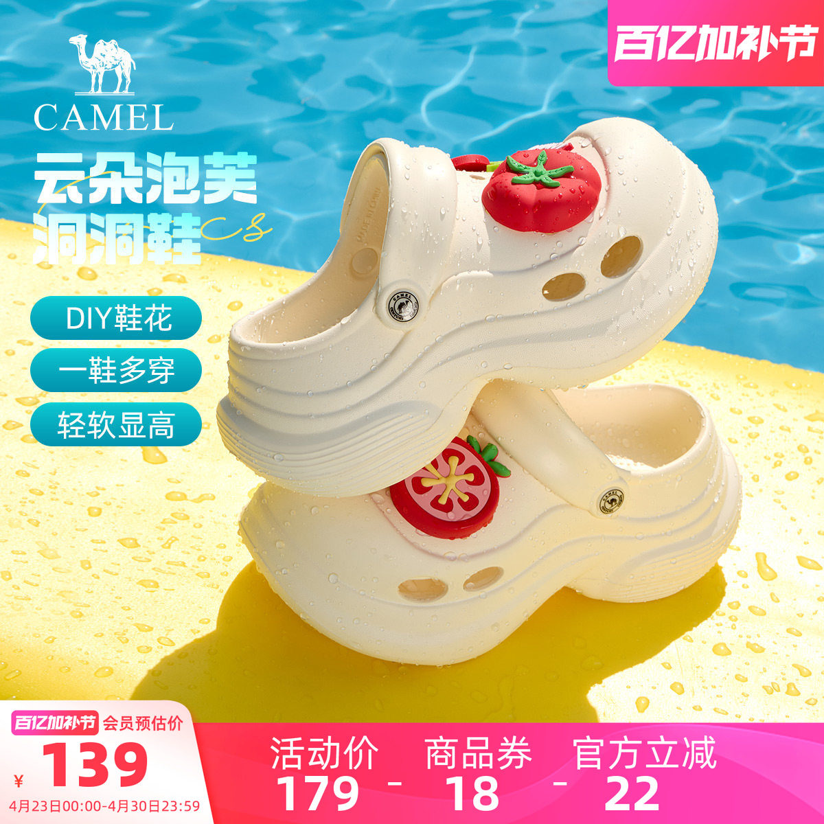 骆驼洞洞鞋女鞋2026夏季新款沙滩鞋女镂空外出拖鞋厚底休闲凉鞋子