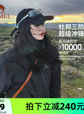 骆驼户外黑色三防冲锋衣女款三合一两件套防风防水外套男登山服装