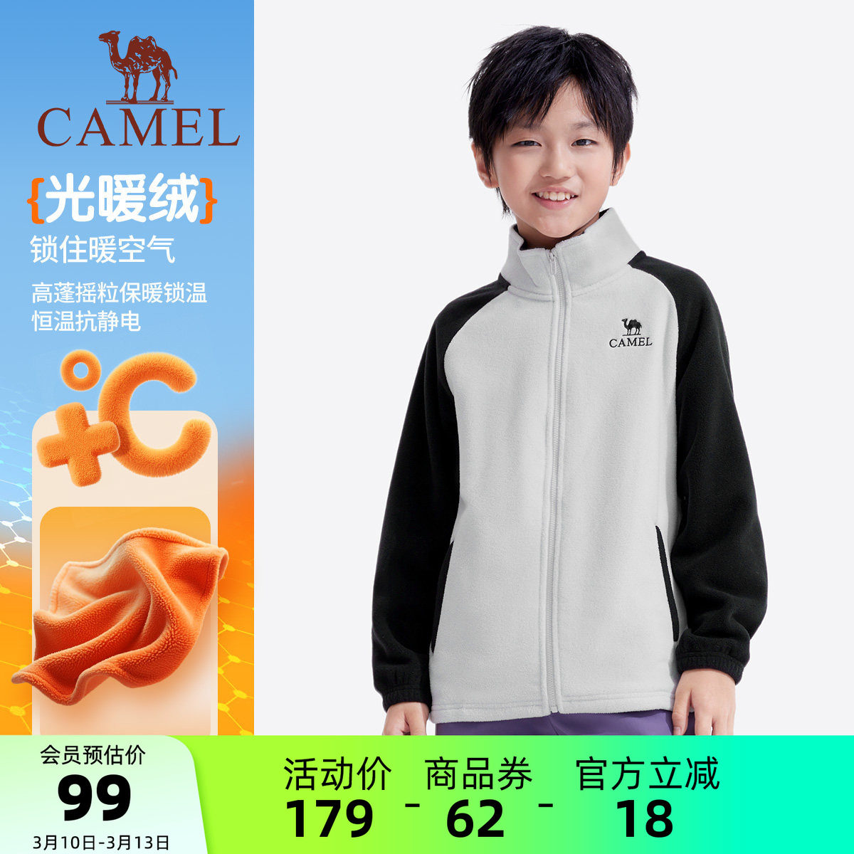 小骆驼男童摇粒绒外套户外休闲保暖中大童立领上衣休闲儿童抓绒衣