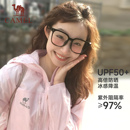 防晒衣男女同款 骆驼雪壳2025夏季 户外防泼运动服夹克外套