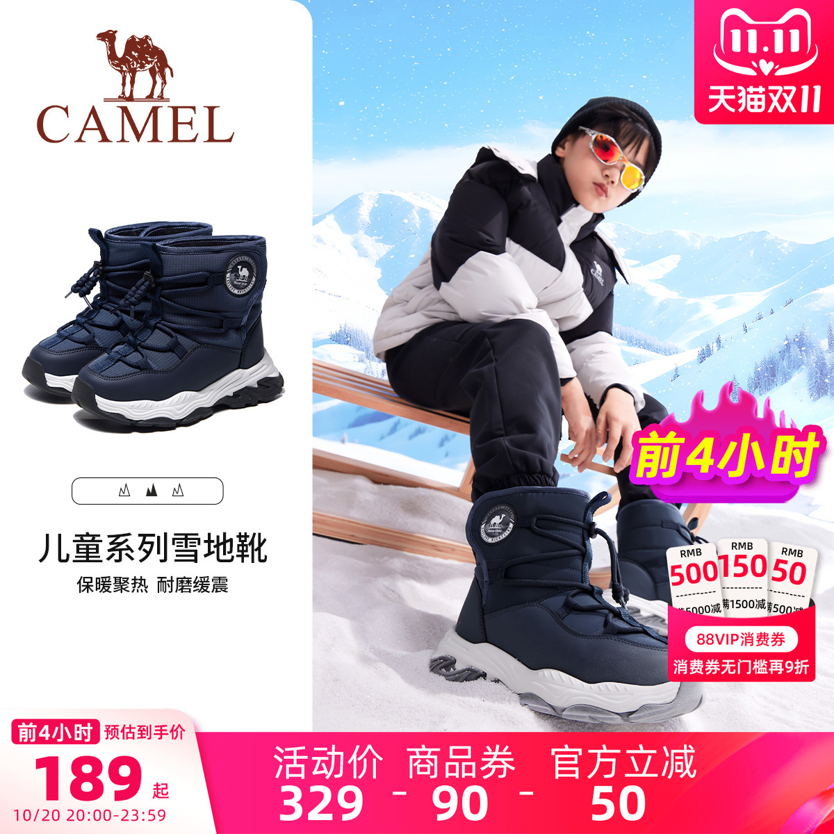 骆驼儿童雪地靴男童冬