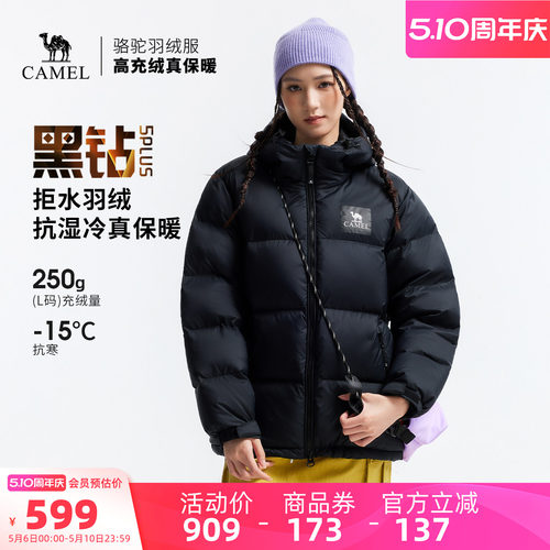 户外中性羽绒服骆驼中性