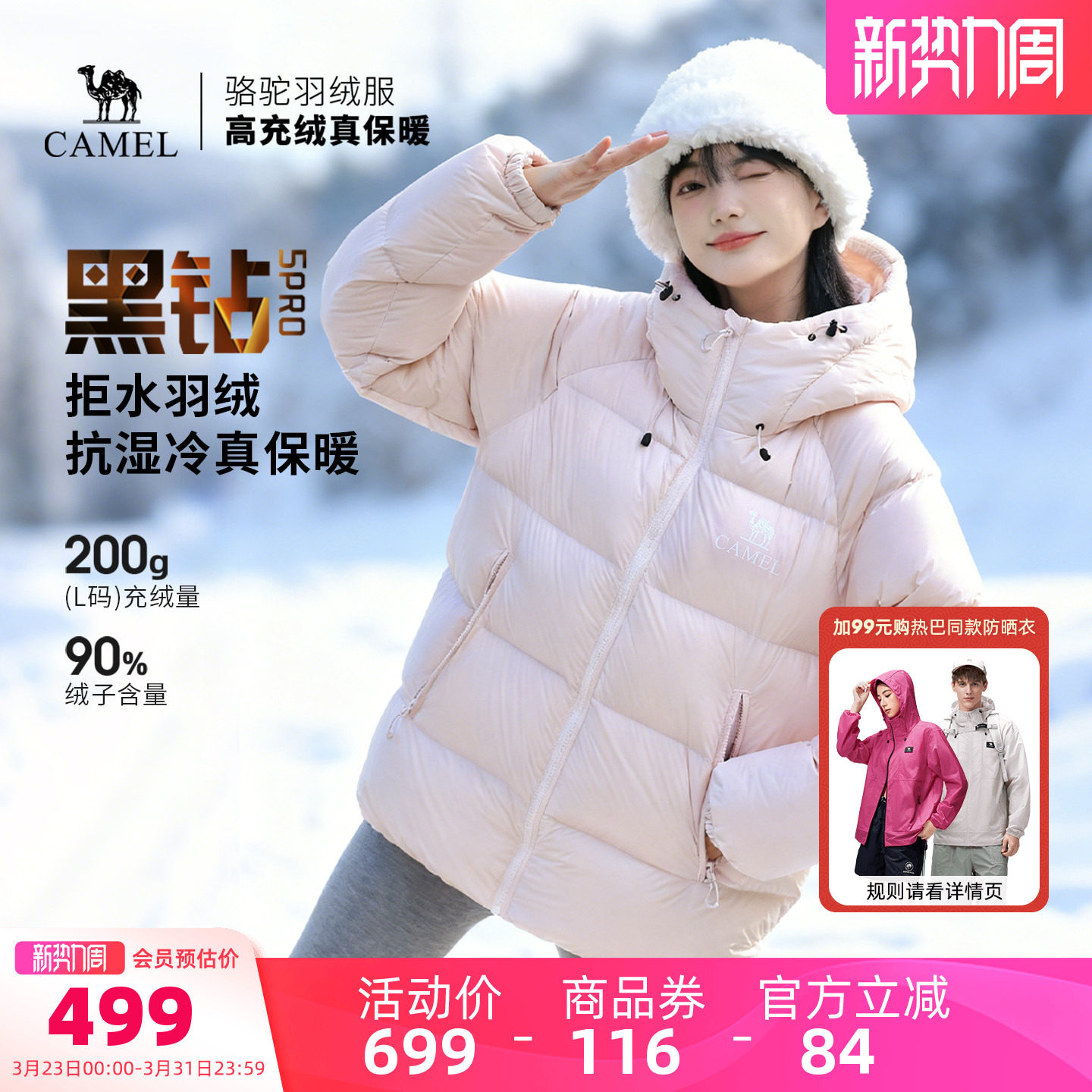 骆驼黑钻5PRO户外泡芙羽绒服冬季新款女款男款防风外套拒水面包服