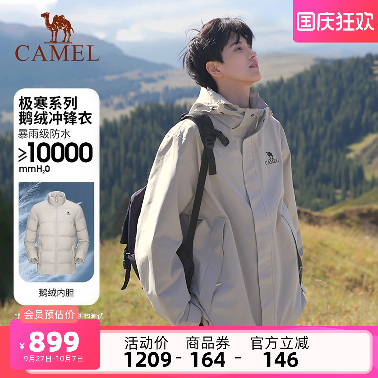 冲锋衣鹅绒款冲锋衣三合一羽绒服