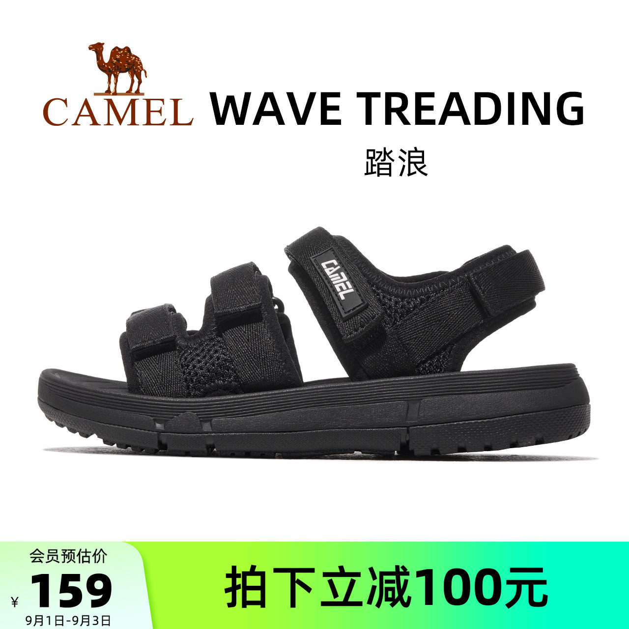 骆驼踏浪运动凉鞋男2026夏季男鞋防滑鞋子软底沙滩鞋男魔术贴鞋女图片