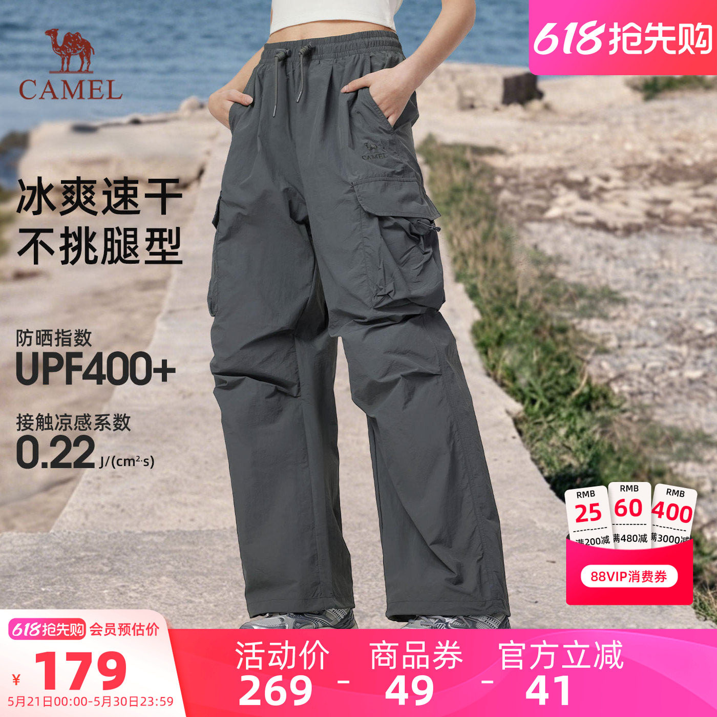 迪丽热巴同款︱骆驼女装速干伞兵裤夏新款凉感透气工装阔腿弯刀裤