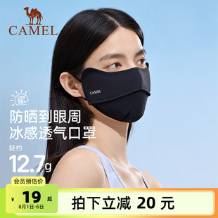 骆驼3d立体防晒口罩女高颜值凉感冰丝防紫外线男黑色登山遮阳面罩