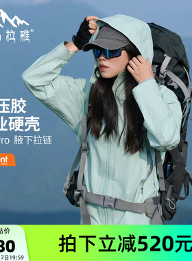 喜马拉雅壳王全天候硬壳冲锋衣eVent男女户外专业徒步登山服