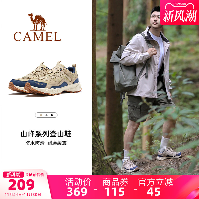 盘龙登山鞋骆驼越野跑鞋