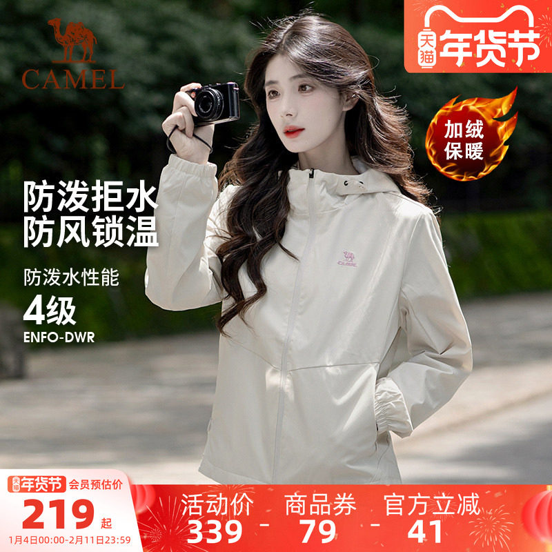 骆驼户外软壳衣女25秋冬运动外套防风防水加绒保暖夹克登山服装男