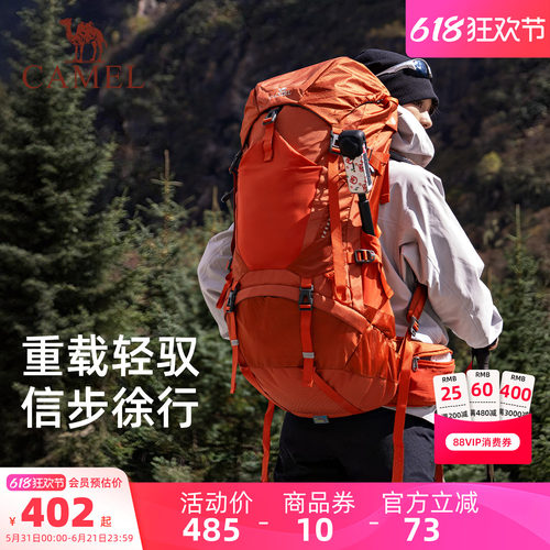 骆驼户外重装大容量登山包