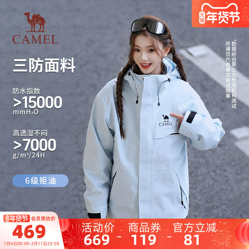 骆驼雨神追风者冲锋衣三合一男女冬季加绒加厚外套防水旅游登山服,户外/登山/野营/旅行用品,冲锋衣,淘宝优惠券,粉丝福利购,淘宝优惠卷