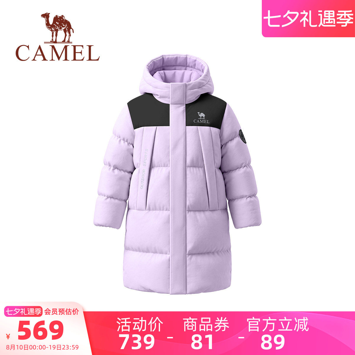 骆驼儿童中长款羽绒服学生面包服