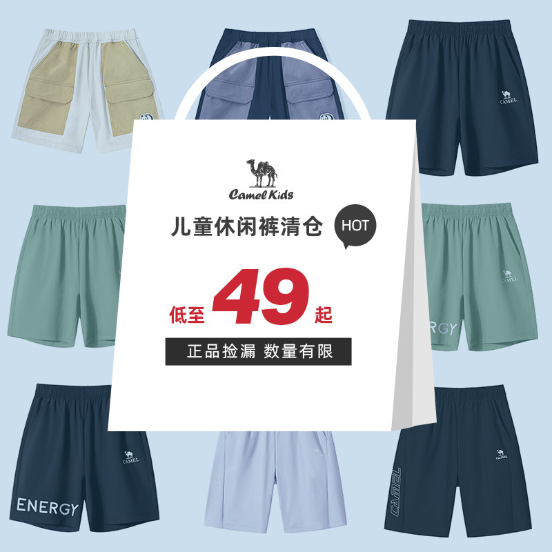 【清仓】小骆驼男童裤子夏季童装学生七分裤儿童运动裤女童休闲裤