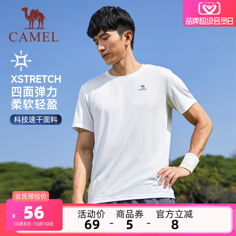骆驼运动速干衣T恤男夏季薄款透气爸爸户外跑步健身短袖体恤上衣